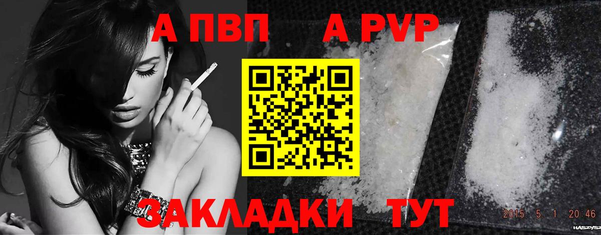 Alpha-PVP СК КРИС Вышний Волочёк