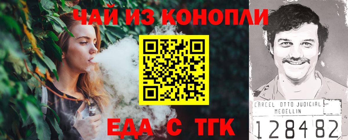 Вышний Волочёк  Canna-Cookies конопля  Вход с VPN 