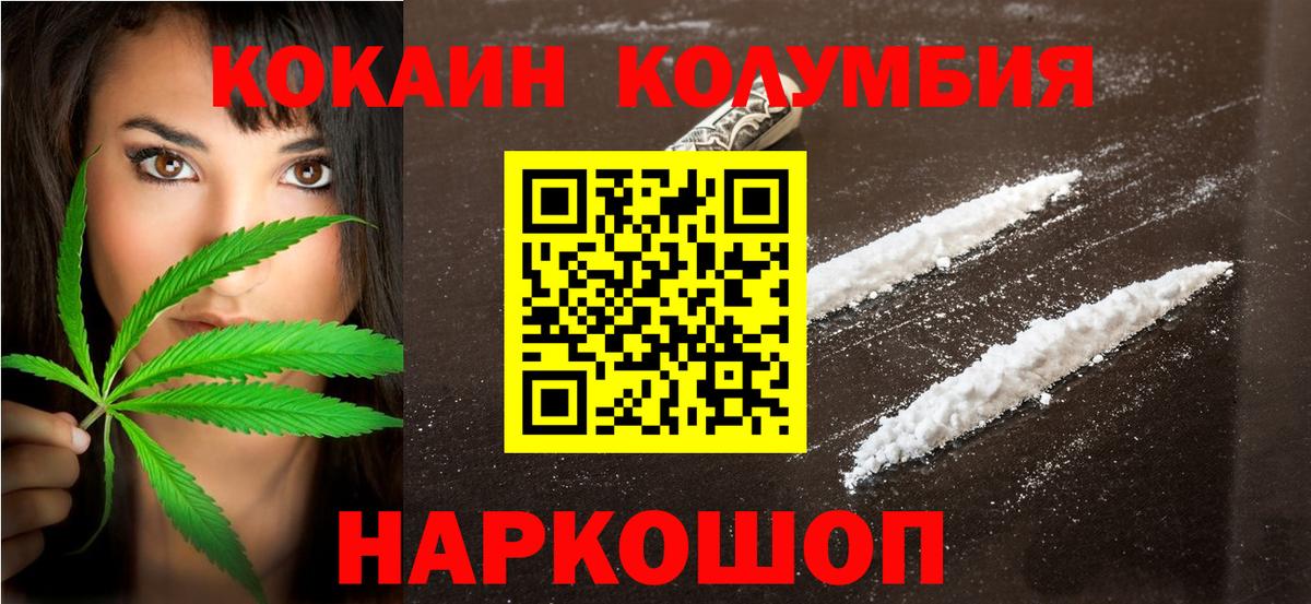 Кокаин Fish Scale  COCAIN Боливия  COCAIN  Вышний Волочёк  Вход с VPN 