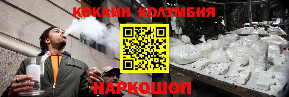 Cocaine Колумбийский Вышний Волочёк
