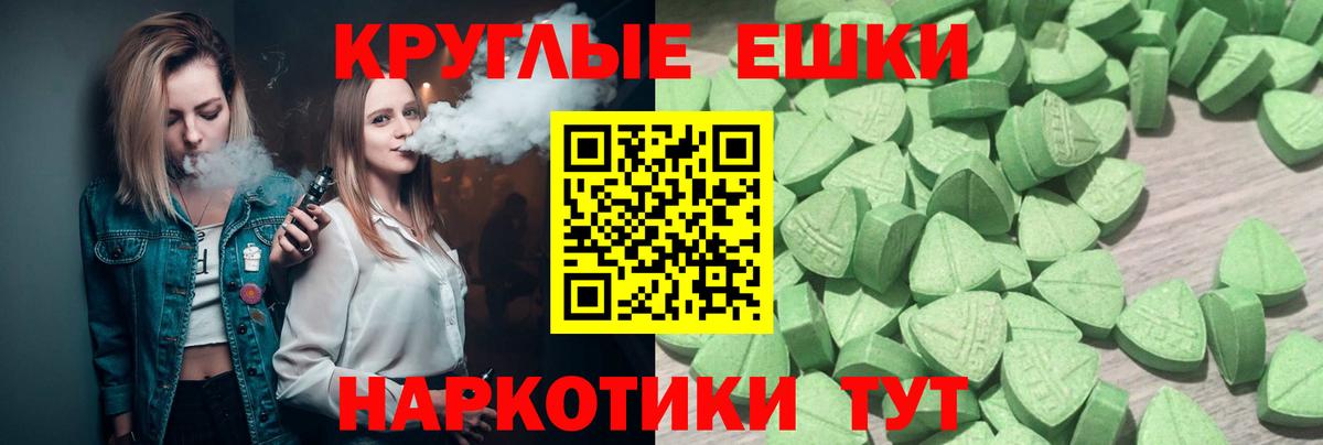 ЭКСТАЗИ  ЭКСТАЗИ ешки  Экстази TESLA  Вход с VPN  Вышний Волочёк 