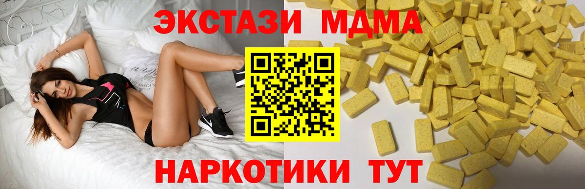 Ecstasy TESLA Вышний Волочёк