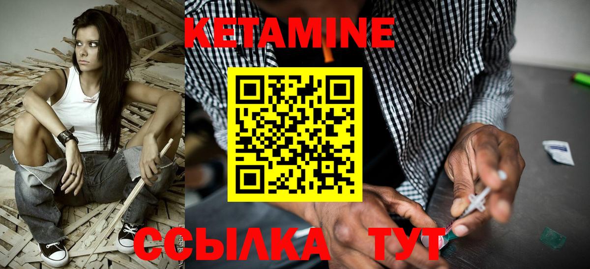 Кетамин VHQ  мега ССЫЛКА  Вышний Волочёк  Вход с VPN  КЕТАМИН ketamine 
