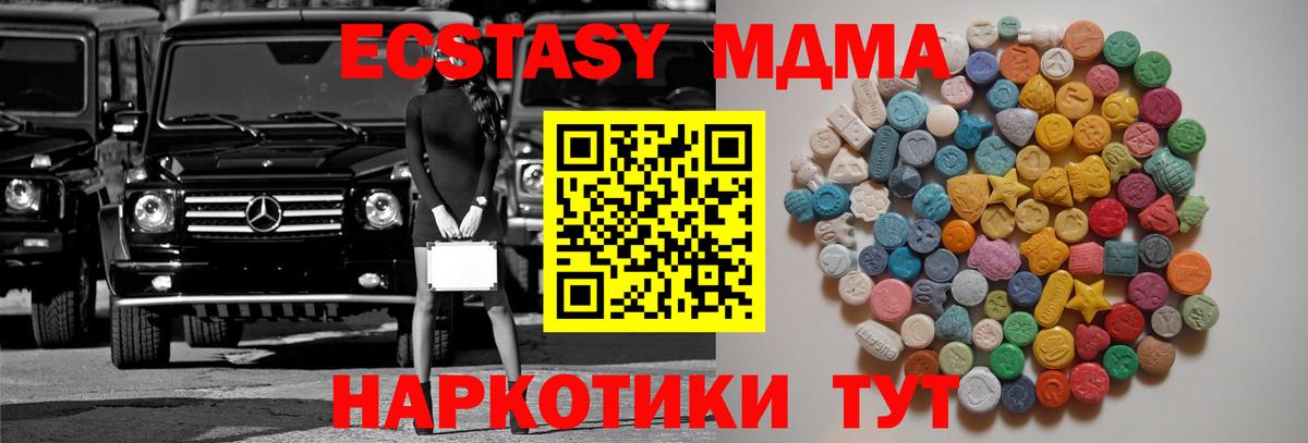 MDMA Molly  Вход с VPN  МДМА  Вышний Волочёк  MDMA молли 