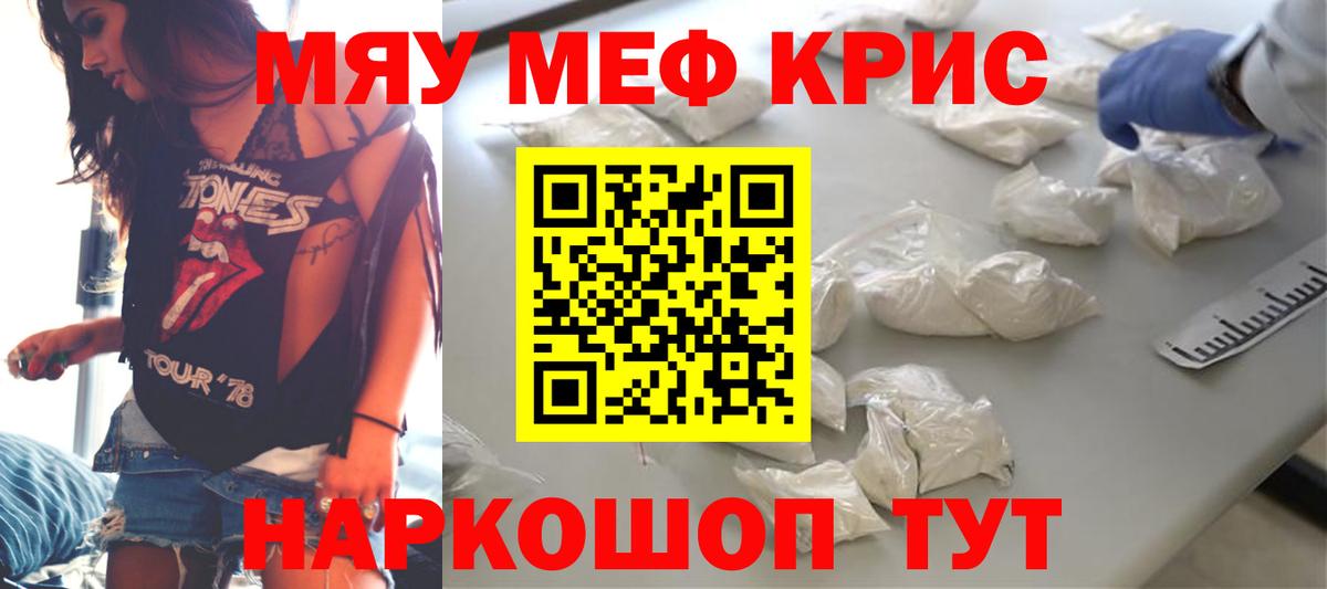 Вышний Волочёк  Мефедрон мяу мяу  Мефедрон  Вход с VPN 