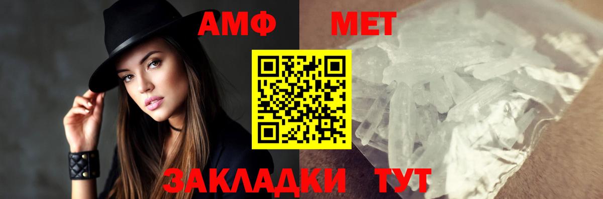 Метамфетамин кристалл Вышний Волочёк