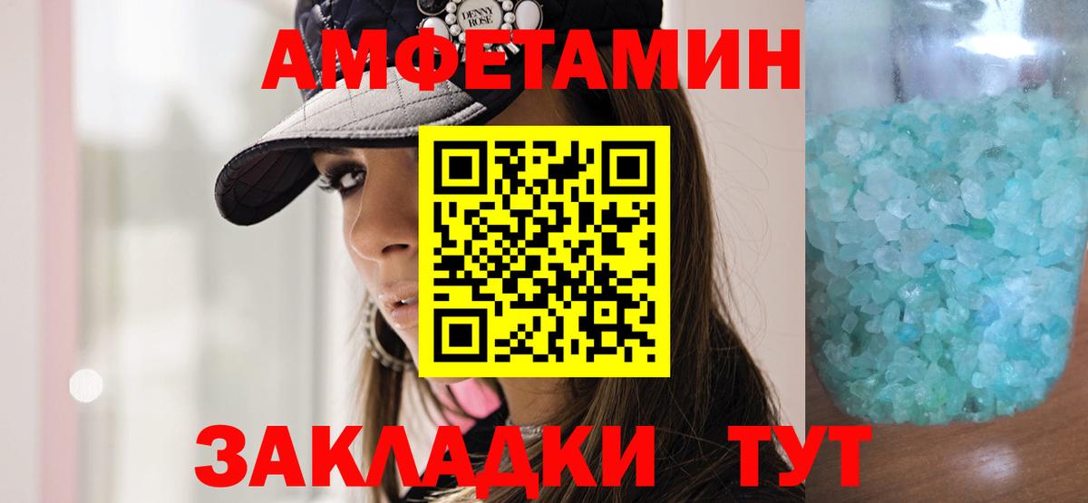 Вышний Волочёк  Первитин  Вход с VPN  Метамфетамин мет 
