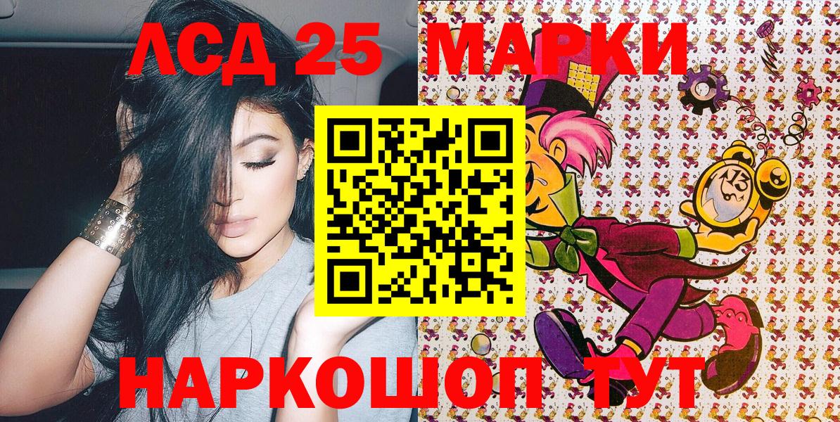 Вышний Волочёк  Марки 25I-NBOMe 1,8мг  Марки NBOMe  Марки 25I-NBOMe 1,8мг  Вход с VPN 