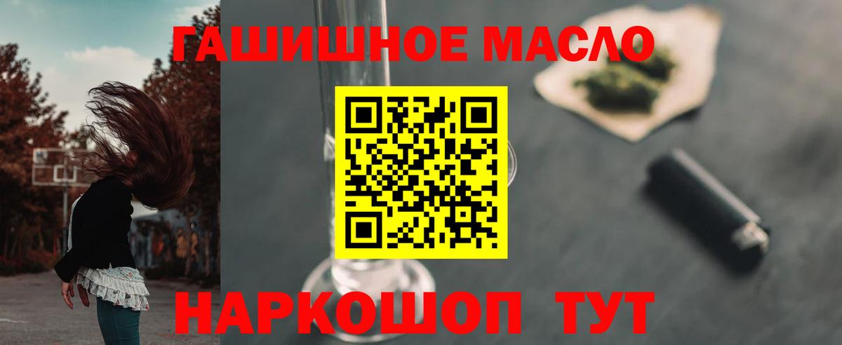 купить закладку  Дистиллят ТГК гашишное масло  ТГК THC oil  Вход с VPN  Вышний Волочёк 